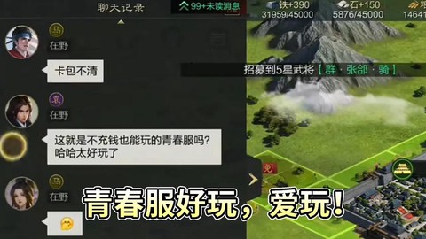 率土之滨不充钱怎么玩[图1]