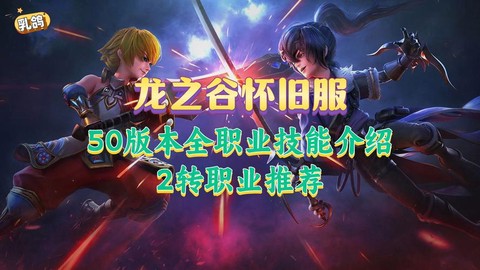 龙之谷截胡什么意思