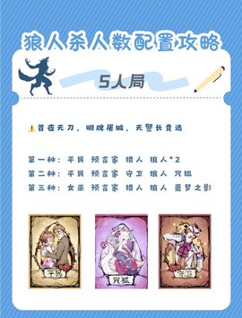 狼人杀怎么创建公会[图1]