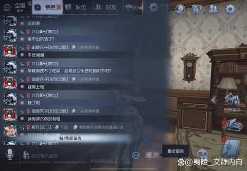 第五人格如何跳过剧情