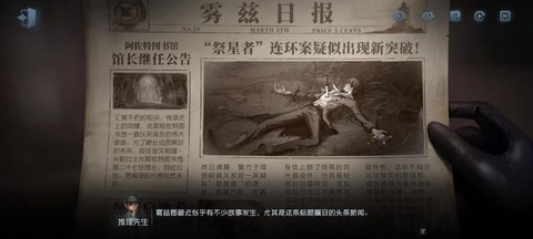 第五人格如何跳过剧情[图1]