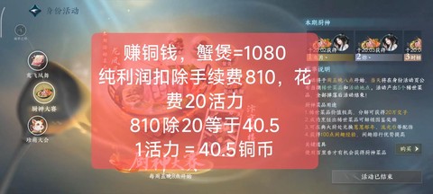 逆水寒逆水寒怎么赚钱[图1]
