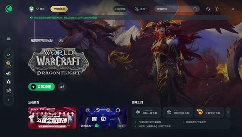 魔兽世界现在怎么充值