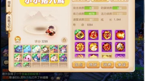 梦幻西游手游宝宝怎么卖[图2]