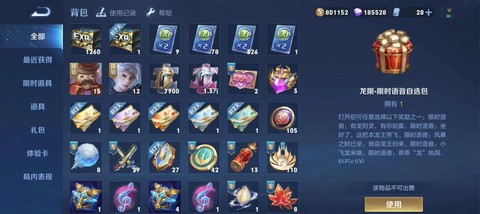 王者荣耀英雄碎片怎么用[图2]