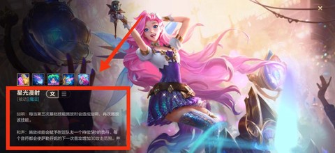 英雄联盟星籁歌姬怎么玩