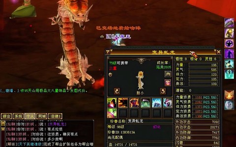 天龙八部如何升级最快