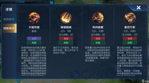 王者荣耀苏烈怎么玩[图2]