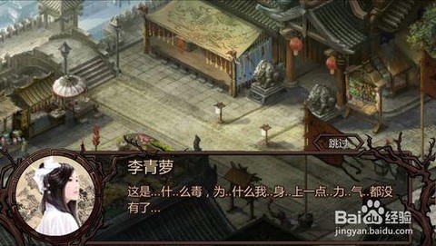 金庸群侠传x阿碧怎么