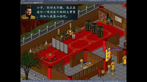金庸群侠传怎么离开
