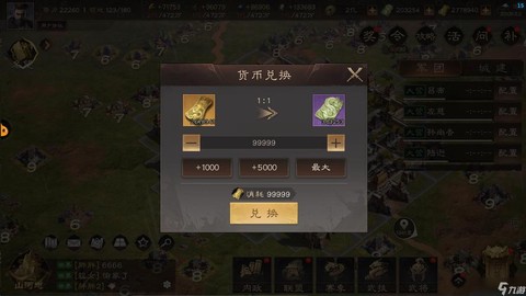 三国群英传元宝怎么用[图2]