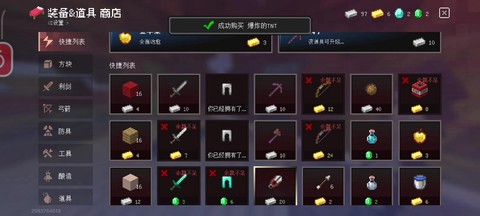 我的世界起床战争怎么开挂[图1]