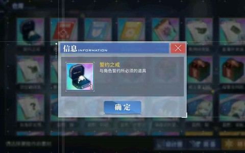 碧蓝航线戒指怎么得[图2]