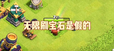 部落冲突如何无限宝石