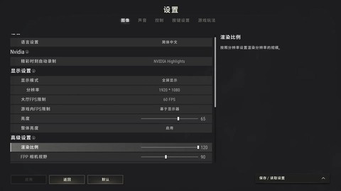绝地求生界面怎么设置