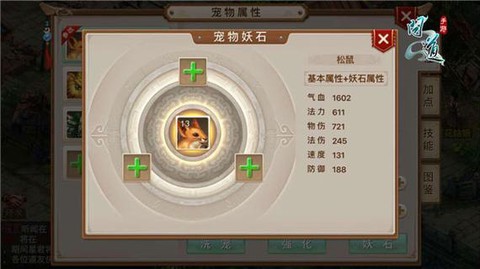 问道手游如何获得精怪