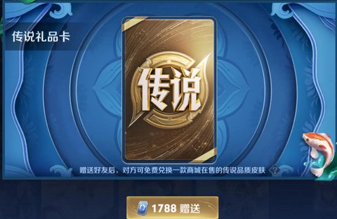 如何卡王者荣耀皮肤