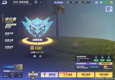 qq飞车手游赛季什么时候结束[图2]