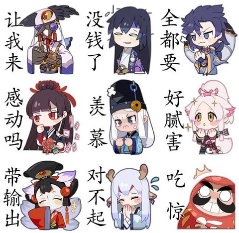 阴阳师新表情怎么发