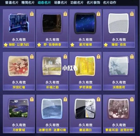 qq炫舞名片夹怎么弄