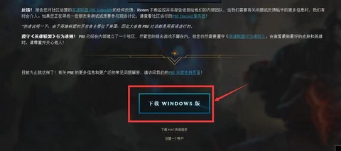 英雄联盟如何下载安装