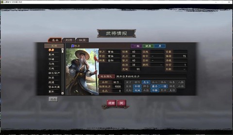 三国志12怎么输入中文名字