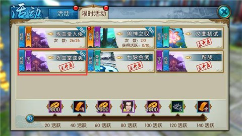 诛仙手游怎么退帮会