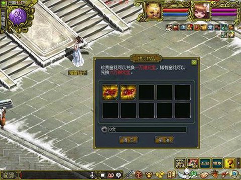 问道手游家居怎么移动