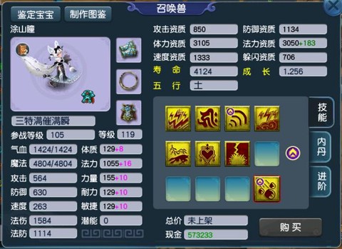 梦幻西游89带什么宝宝[图2]