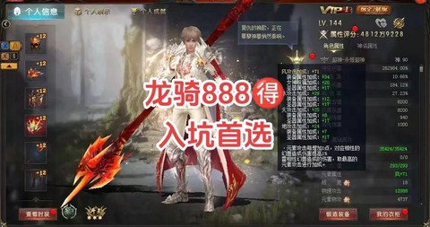 魔域暗黑龙骑龙魂怎么合快[图2]