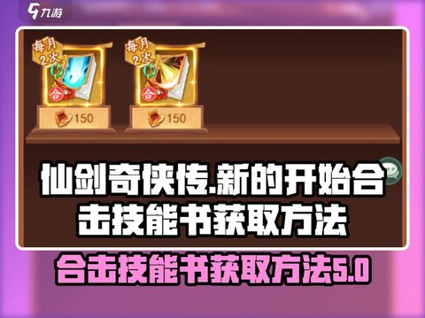 仙剑奇侠传灵力有什么用[图1]