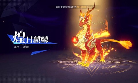 迷你世界怎么刷麒麟蛋[图2]