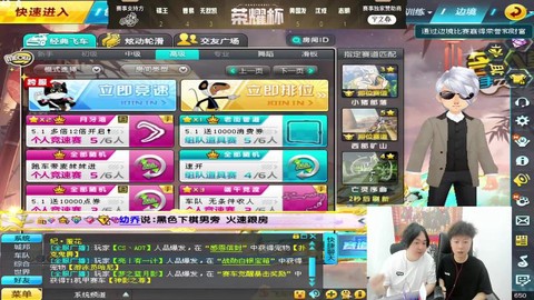 qq飞车怎么看直播间[图1]