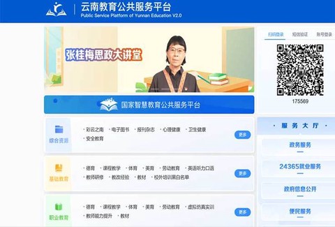 云南教育[图2]