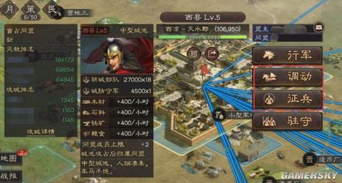 三国志13怎么同盟