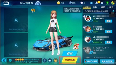 手游qq飞车怎么玩