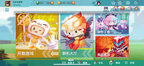 迷你世界怎么粘贴迷你号[图2]