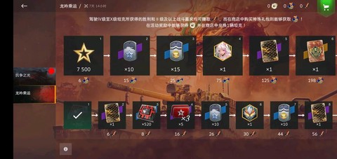 坦克世界国服什么时候出mac版[图1]