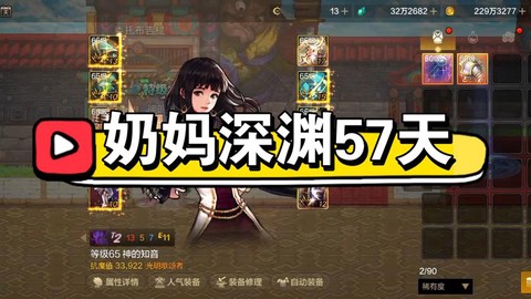 dnf奶妈怎么刷深渊