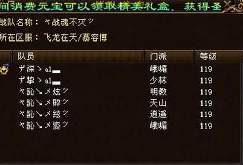 天龙八部怎么帮会求助