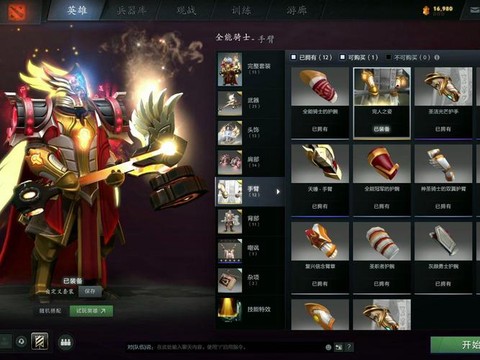 dota2饰品怎么卖