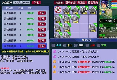 梦幻西游修业点怎么交易