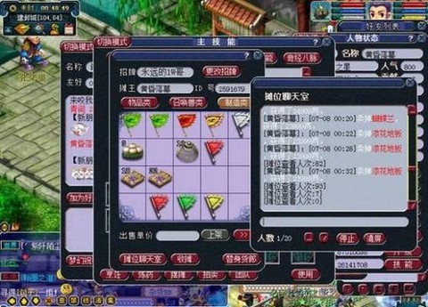 梦幻西游修业点怎么交易[图1]