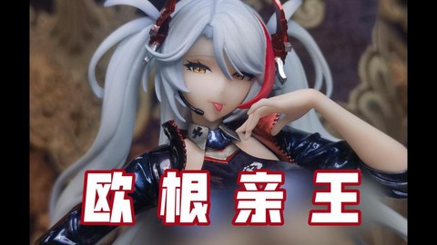 碧蓝航线欧根怎么合