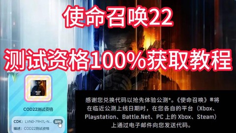 使命召唤online怎么激活