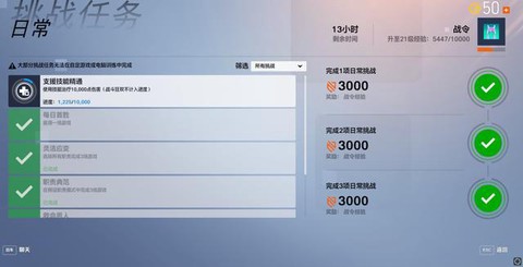 守望先锋语音包怎么改[图2]