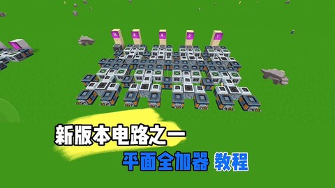 迷你世界怎么使用电[图1]