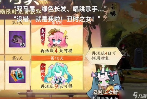 阴阳师聊天怎么变颜色[图1]