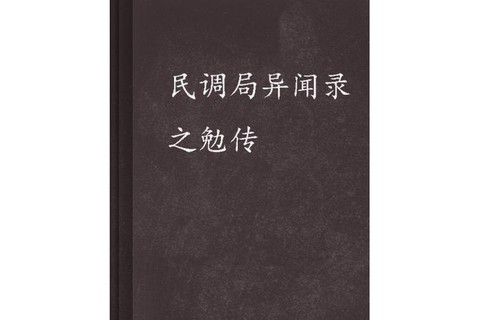 黑岩网小说[图2]