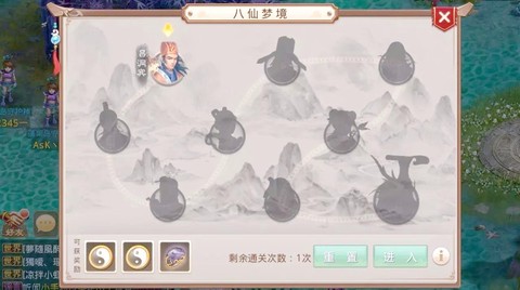 手游问道八仙怎么重置[图2]